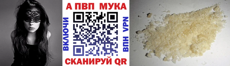 Альфа ПВП СК  наркота  Снежногорск 