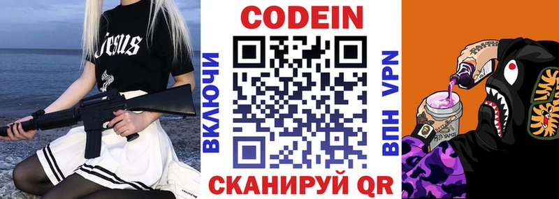 Codein напиток Lean (лин)  цена наркотик  Снежногорск 